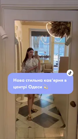 Нова кав‘ярня в центрі Одеси 💙💛 #кудипітиодеса☕️ #кудипітиодеса #одесатікток🇺🇦 #оглядзакладуодеса #одесарек 