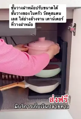 #ชั้นวางฝาหม้อปรับขนาดได้ #ชั้นวางของในครัว #ของใช้ในครัวเรือน #เครื่องใช้ในครัว #รีวิวของใช้ในบ้าน #tiktokshopคีเอเตอร์  วัสดุสแตนเลส ใส่อ่างล้างจาน เคาน์เตอร์ ที่วางฝาหม้อ