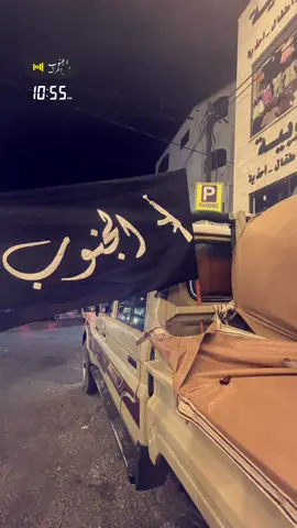 #المبيضين #الكرك #الجنوب 