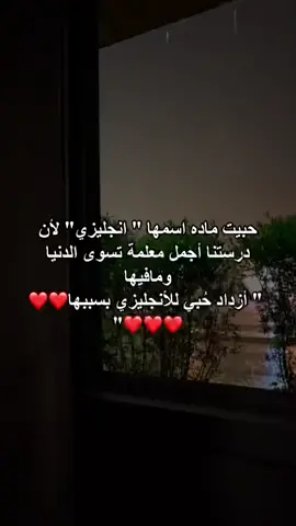 من جد تسوى#الدنيا #كلهاااااا#تقفل ملفات المعلمات #بجمالها #وحنانها #وحبها لنا#ومزحها معانا#بموووتتتت#😫✨️✨️✨️✨️💖✨️😫✨️💖💖💖💖 #كيف رح اتخرج #ونا مني #قادره #اطلعها من قلبي وعقلي وكل شي فيني #💖💗✨🦋 افضل معلمه بلااااا شككككك