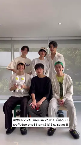 วันพรุ่งนี้จะได้ดูรายการ 789SURVIVAL ตอนแรกกันแล้ววว 🥳 ศ. 26 พ.ค. 66 เวลา 3 ทุ่ม 15 นาที ที่ช่อง one31 รอเจอกับพวกเราทุกคนได้เลย !! 🤍💥 #789TRAINEE  #789SURVIVAL