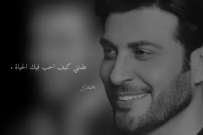 #ماجد_المهندس #majed #majdalmohands #majed_almohands #tiktok #trend #trending #fyp #fypシ #viral #video #viraltiktok #اكسبلور #علمتني #اغاني #kas #العراق #البرنس #تركيا #music #تي #cupcut 