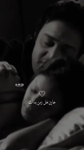 بحضنك ادفني 🫂🥹 #يونس_الخالد 