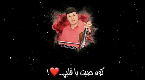 لي عجباتو الأغنية يدير لايك ❤️ #سعيد_ولد_الحوات #viral #foryoupage #pourtoi #شاشه_سوداء #تصميم_فيديوهات🎶🎤🎬 #عشاق #شعبي #شعبي_مغربي #chaabi #cha3bi #أغاني_مغربية_من_الزمن_الجميل_vcd #أغاني_مغربية_شعبية🎻 #حجيب #music #lyrics #tiktoklongs #fürdich #keşfet #maroc #الكارة_بن_أحمد #خريبكة #دكالة #fypシ #fyp #fy 