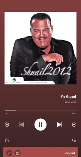 #Music #نبيل_شعيل #يا_عسل 