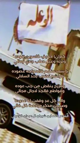 #الوعله #خيال_الضيقاء_الوعيلي #وعيل                          #حربة_يام #الوعيلي #ال_عبدان 
