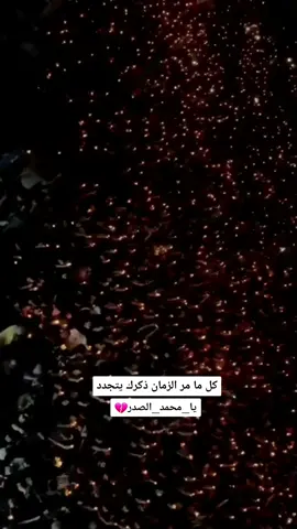 #مسيرة_الشموع #الصدر #سيد_مقتدى #فولو #لايك #محمد_المقتدى 