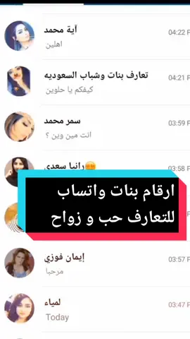 #ارقام_بنات_واتساب #تعارف_واتساب #بنات_يمنيات 