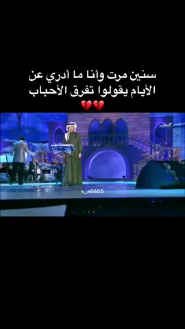 كوبليه بتاريخ فنانين 👌🏻 ومن الحان فنان العرب #s_a6605 #لحظة_حلوة_تجمعكمم #مجرد_ذوق #دعم #فنان_العرب #محمد_عبده #pyfツ 