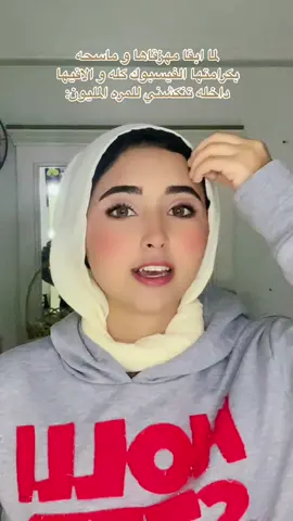 ده انااا واكلك علقه تهد جبل😂😂😂