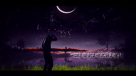 ఌ︎❥︎ আর থাকতে পারতেছি না তোমারে ছাড়া ༄💫 #fyp #fypシ #foryou #jisan_5x #foryoupage #freefire #trending #capcut_editors_bd #uac_editors #editorz_society #7x_edits🔥 #next_edit_zone #xg_editors_bd #crazy_editor_bd @🥀 👉attitude girl👈🥀 @👑𝐏𝐫𝐢𝐧𝐜𝐞_777_Official👑  #content_creator_⚙️ #next_level_editors  #bdtiktokofficial 