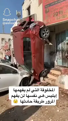 #الشعب_الصيني_ماله_حل😂😂 #حركة_إكسبلور #بنت #الرياض #القيادة_الفارهة #حوادث #سلامات #oops_alhamdulelah #الحمدلله_دائماً_وابداً 