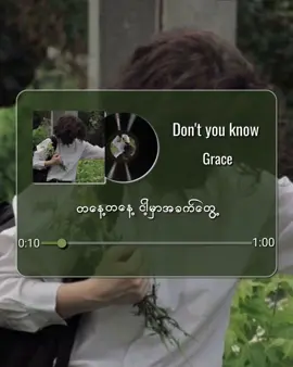 Grace_ Don't you know ❤️ #fyp #foryou #foryoupage #mmlyrics #moe♈ 