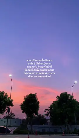 🌻☀️ #เธรดคลั่งรัก #เธรดเศร้า 