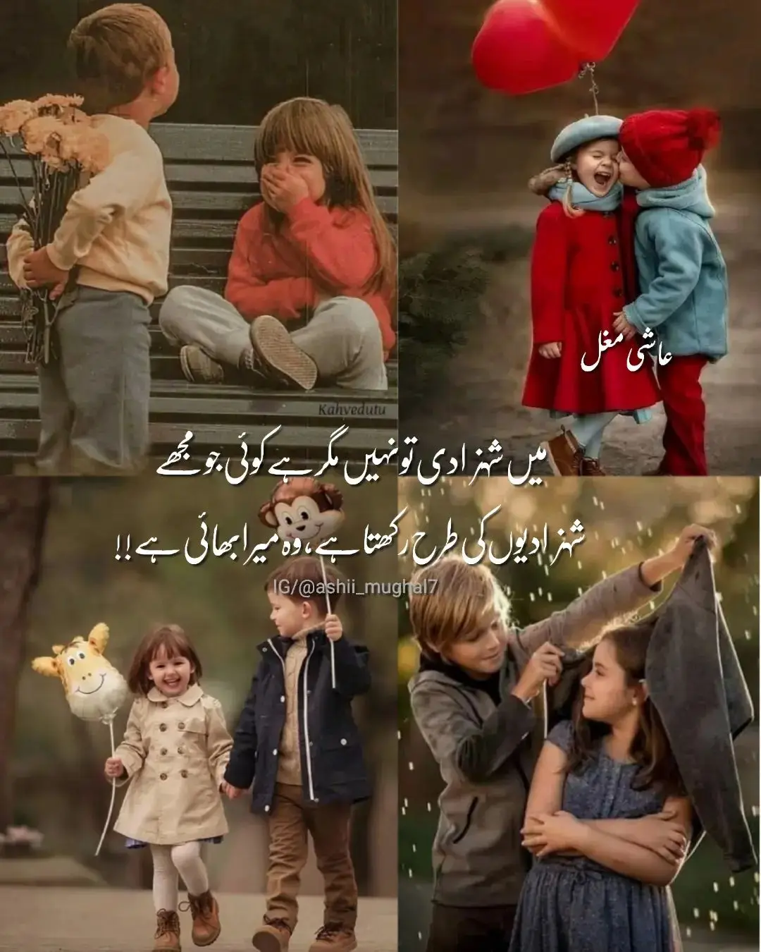 happy brothers day❤️🥰 keep supporting me 🥺 #fyupage #explore #viralpage #viral #fyupage #grow #viralvideo #explorepage #trending #viralpage #tiktoklove #urdushayri #viraltiktoke #brothersday #reached #fyupage #virltiktok 