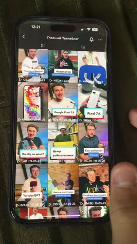 #полбунедало #romancev768 @Главный Техноблог 