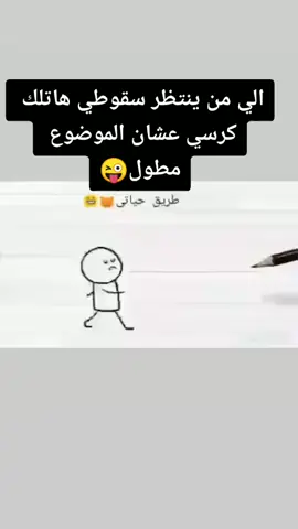 #الى_من_ينتظر_سقوطنا_فنحن_برعاية_الله 👍❤️🤲