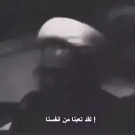 اتعبتنا انفسنا #سجاد_المحمداوي #رائد_البديري #ذاكر_الحسين_ابو_جون #سيد_فاقد_الموسوي #حمدان_الشاكري #سيد_جواد_ذاكر #اننا_للحسين 
