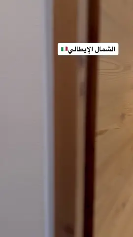 هذي المنطقه هي اللي سحرتني صدق 💔 #مدينة #الشمال #ايطاليا 