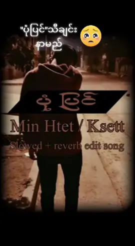 #ရောက်ချင်တဲ့နေရာရောက်👌 #တွေးပြီးမှတင်ပါ❤❤❤ #fyp #song 