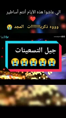 فعاليات حلوة وجذابة #السعودية #فعاليات_الصيف #قناة_المجد 