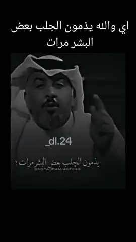 #علي المنصوري يذمون البشر بعض البشر مرات 