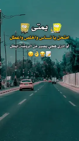 #شلونكم_بلمتحانات😂😉❤️#سادس #احبكم_يا_احلى_متابعين 