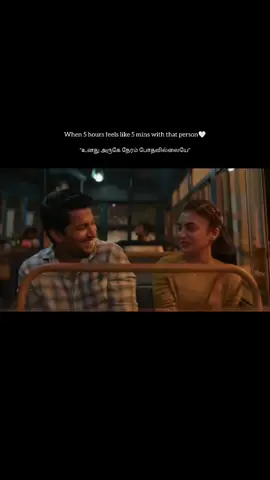 Netru varai neram poha vilaiye,unatharuge neram pothavillaiye🤍🤌🏻✨#fyppppppppppppppppppppppp #bgmlove #besttamilbgm #foryou #lovesong❤️ #Tag #yourlove #tamiltiktokvideos #tamiltiktok #tiktokmalaysia #tamilsong #wahtsapp_status_video #tamil #trending #fypシ゚viral🖤tiktok☆♡ 