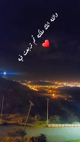 والله انك ملكته ثم تربعت فيه ❤️