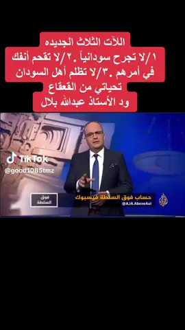 السوداني نفسه عزيزه