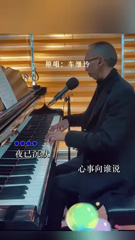 干净穿透的嗓音，听了一遍又一遍，太好听了！#经典老歌 #最远的你是我最近的爱 #完整版 #我要上热门
