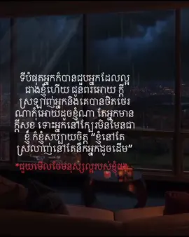 គេសំណាងណាស់!!☺️#feelings #foryou #fypシ゚viral #foryourpage #hurt #imissyou #fypage #fyp #sad #bestfriend 