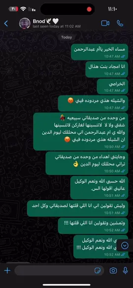 ياعمري ماتدري شتقول اخ ذبحتني ب الضحك😂😂🤍#ترند #tiktok #ضحك #هوشه #كفو #🇸🇦 