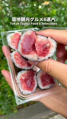 《築地グルメ8選(Tsukiji Food 8 Selections)》 【店名と場所(StoreName and Place)】 [#おにぎり屋丸豊] Onigiriya-Marutoyo Tsukiji Outer Market 1F, 4-9-9 Tsukiji, Chuo-ku, Tokyo [#北海番屋] Hokkaibanya 4-14-16 Tsukiji, Chuo-ku, Tokyo [#MatchaStand] Edo City Building 1F, 4-14-18 Tsukiji, Chuo-ku, Tokyo [#あさひ本店] Asahi-Honten 4-13 Tsukiji, Chuo-ku, Tokyo [#きつねや] Kitsuneya 4-9-12 Tsukiji, Chuo-ku, Tokyo [#築地そらつき] Tsukiji-Soratsuki 4-11-10 Tsukiji, Chuo-ku, Tokyo [#とんぼや] Tonboya 4-9-15 Tsukiji, Chuo-ku, Tokyo [#山長] Yamacho 4-10-10 Tsukiji, Chuo-ku, Tokyo #グルメ大学 #築地グルメ #東京グルメ #築地食べ歩き #Tokyofood #japanesefood #japanfood #tsukijifood #tsukiji #tukijitourism #onigiri #Matcha 