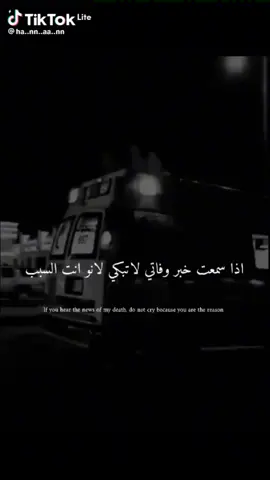 لم رحت من عندي يا حال بعدك ضليت يايمه رتك تكبر تتفني بيدك ياريت تتفني بيدك ياريت 🥺💔🩹