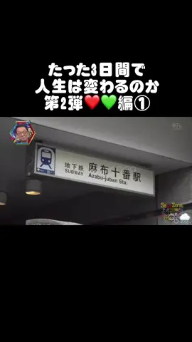 #SexyZone #sexyzone #佐藤勝利 #松島聡 #中島健人 #菊池風磨 #マリウス葉 #たった3日間で人生は変わるのか 