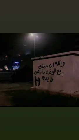 H#جداريات #جدارن #عبارات_جداريه #عبارات_جدارية 
