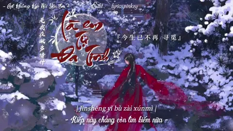 [ 𝙇𝙮𝙧𝙞𝙘𝙨 ]《 Là Em Tự Đa Tình 》🎐 