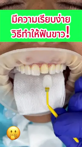 จัดส่งฟรี COD(มี)ราคาต่ำสุดวันนี้ 116.7฿วันนี้เท่านั้น!!! ไม่เพียงแต่ทำให้ลมหายใจสดชื่น แต่ยังทำให้ฟันขาวขึ้นอีกด้วย ไปตรวจเลย!#ยาสีฟัน#สุขภาพฟัน#ช่องปาก#ไวท์เทนนิ่ง#oralshark