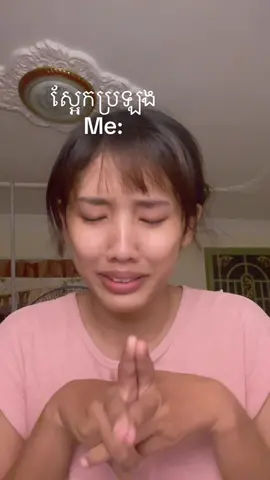 លោកអើយជួយខ្ញុំផង😭#fypシ #cambodia 