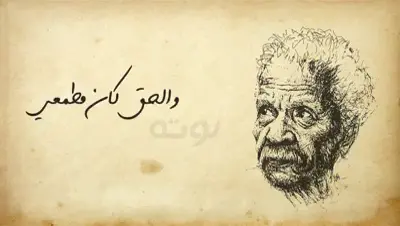 #انا_لما_جيت_م_الغيب_العدل_كان_كيفي  #مع_الاسف  #مع_الاسف_يابا_الدنيا_دي_غابه  #مدحت_صالح 