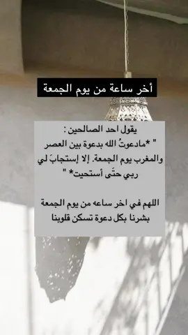 اذكروني بدعوة #يوم_الجمعه #fyp #foryou #الدعاء_المستجاب #techworld #اكسبلور #foryoupage #الجمعة_صلو_على_نبينا_محمد 