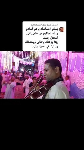 الرد على @dy7584ed1dbr 🎻🎻🎻🎻🎻