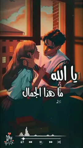 #يا_الله_ما_هذا_الجمال❤️ #كلام_من_القلب #انداري❤️_وبعدين #ولائي❤️ #walaahan❤️ #ولهان❤️ #طفلتي_المدلله❤️ #اكسبلور #fyp 