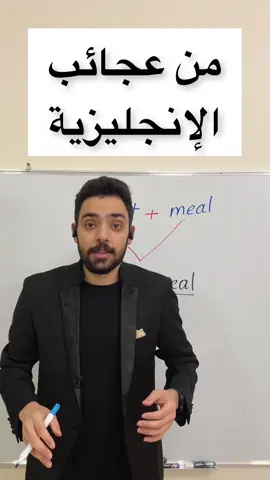 #english #language #TikTokPromote #fyp #viral #learnenglish #انقلش #انجليزي #اللغة_الانجليزية 