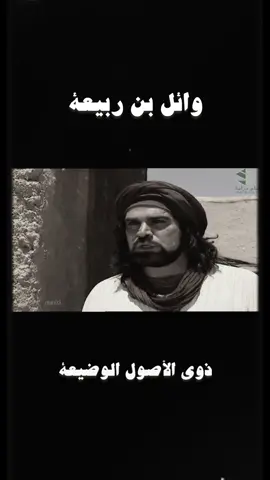 #الزير_سالم #حقيقة #المهلهل #بني_وايل اجمل مسلسل تاريخي ♥️