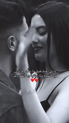 #عليك_الناس_تنافسني #لحبيبي #trending #عباراتكم💔🥀؟ #محضور 
