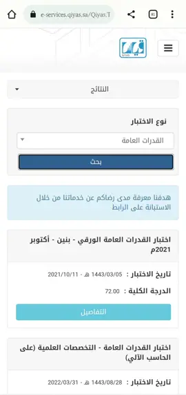 الحمدلله يارب🫡#قدرات #تحصيلي #foryou 