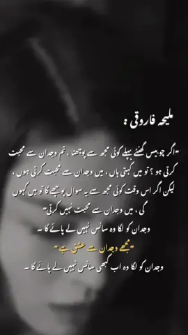 😭💘 #foryou #foryoupage #ishqeaatish #maleehafarooqi #NewPepsiHitMeLike 