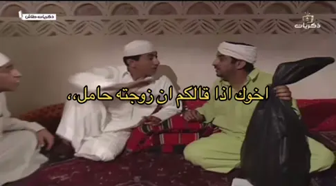 #عبدالله_السدحان #ناصر_القصبي #طاش_العودة #طاش_ما_طاش #PepsiKickOffShow #الشعب_الصيني_ماله_حل😂😂 #الهاشتاقات_للشيوخ #ضحك_وناسة #اكسبلور 